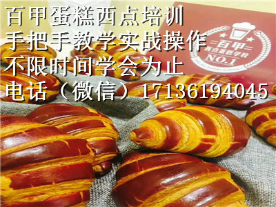 陽江藍莓面包培訓班哪家較專業(yè)