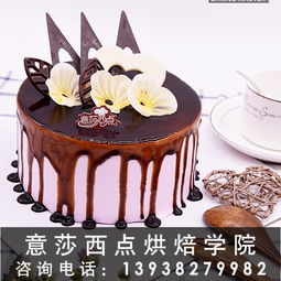 駐馬店西點培訓機構 駐馬店烘焙培訓學校 駐馬店蛋糕學校 意莎西點高清圖片 高清大圖