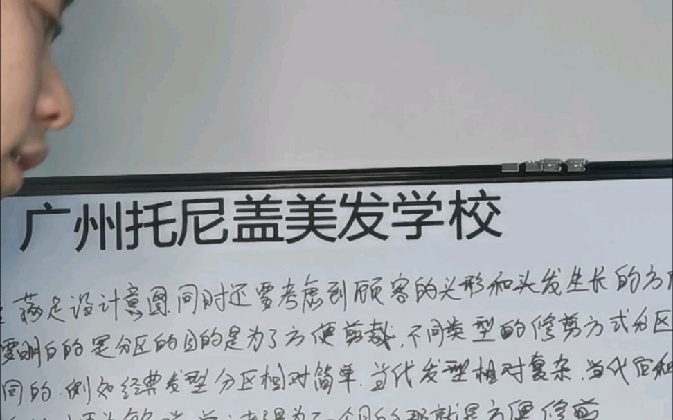 陽江怎么選擇一家美發學校,學美發要學多長時間多久?廣州托尼蓋美發學校