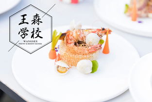 圖 南充西點(diǎn)培訓(xùn)學(xué)校排名 排行榜 烘焙西點(diǎn)培訓(xùn)學(xué)校 王森西點(diǎn)西餐 南充職業(yè)培訓(xùn) 南充列表網(wǎng)