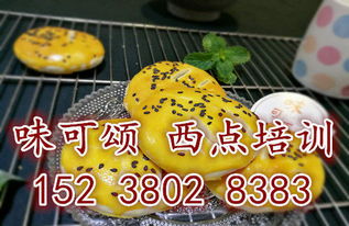 鄭州與陽江西點培訓學校選擇指南 開啟你的烘焙職業之路