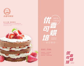 優壹可西點技術學校 開啟陽江甜美事業之旅的專業殿堂